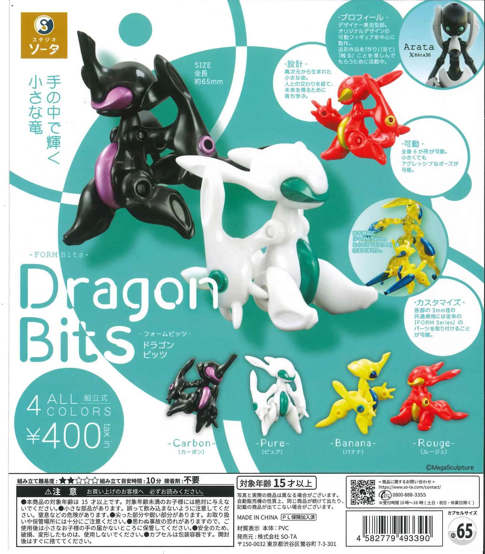 Model Kit Dragon - Mainan Kapsul SO-TA Cool FORM Bits