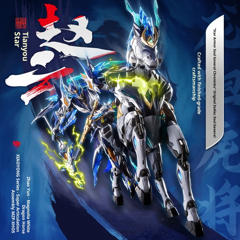 1/100 Motor Nuklir Mnp- Xh05a  - Model Kit Zhao Yun ulasan dan harga