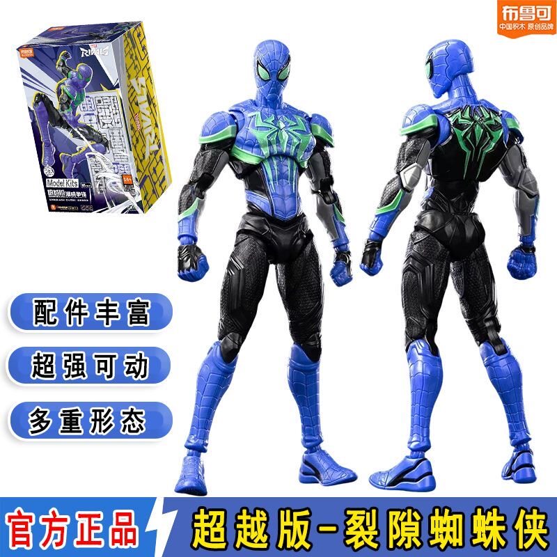 Barang Baru Asli Blokees Marve - Model Kit Figures ulasan dan harga