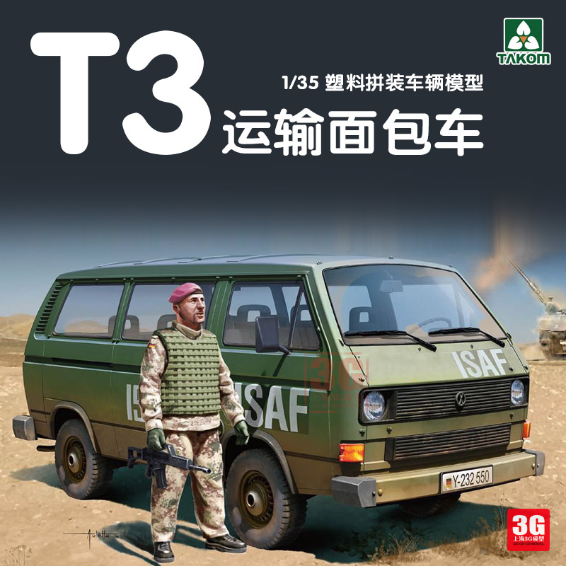 Takom 2013 1/35 Kit Model Bus  - Model Kit Dragon ulasan dan harga
